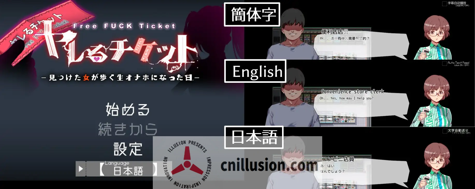 [精品RPG/官中/更新无码] 白嫖券～从这天起所有女人都是行走的飞机杯～ V1.01 官方中文步兵版 [FM/百度/1.7G]