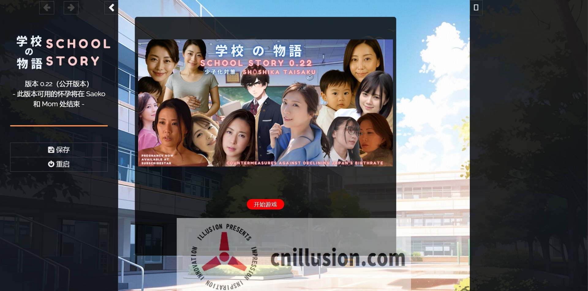 [SLG/真人/HTML] 学校の物语 Gakko No Monogatari V0.22 浏览器汉化 [18.5G/FM/WY]