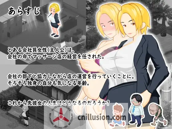 [像素RPG/动态/NTR]某位女上司的秘密按摩店 とある女上司の秘密のマッサージ店v1.0.5 正式版[FM/百度/250M]