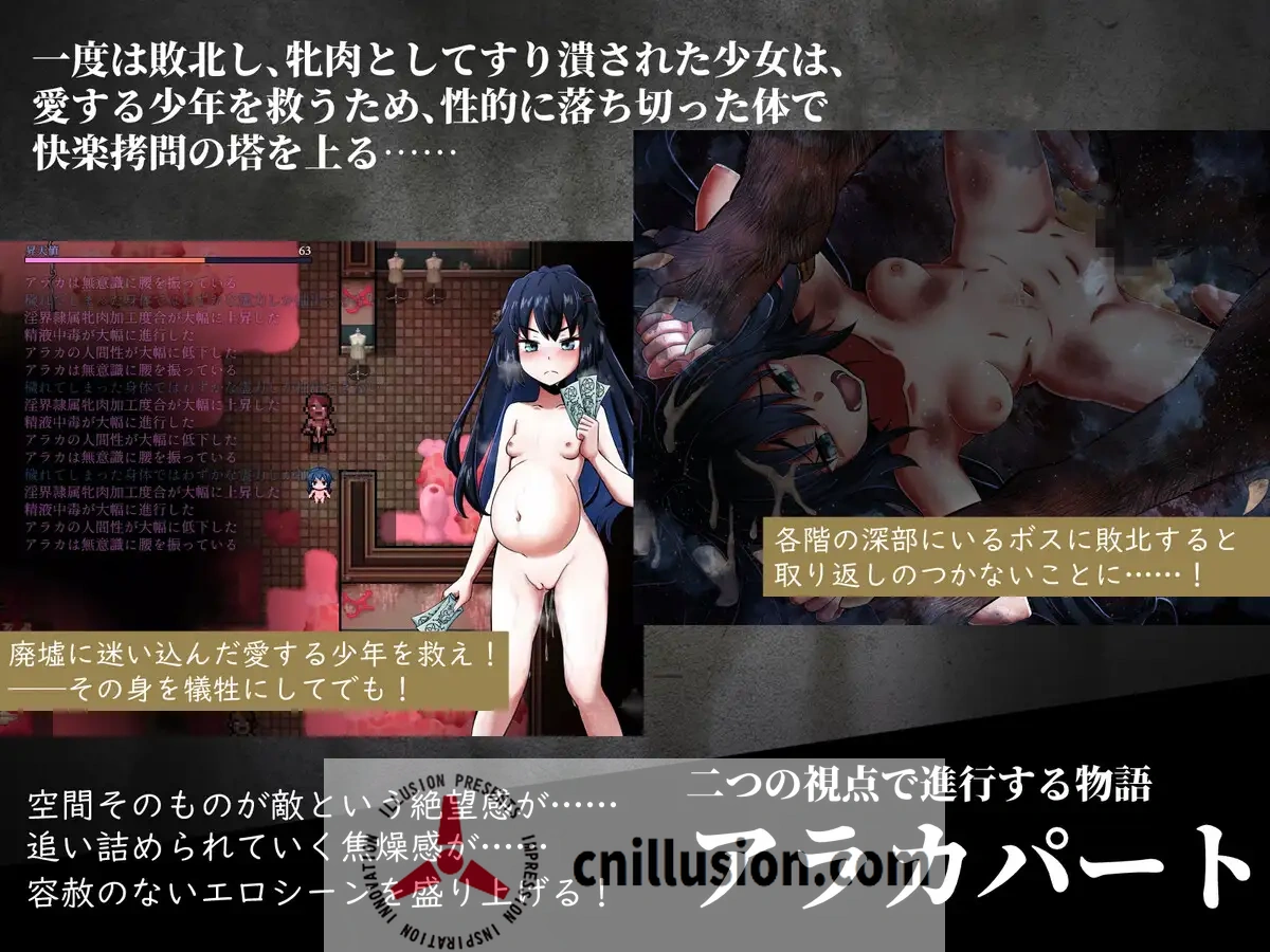 【爆款RPG/官中】阿拉卡～JK退魔师恐怖探索RPG～/淫界人柱アラカ～JK退魔師ホラー探索RPG～ Ver1.32 官方中文版【2.2G】【微云网盘/直链】