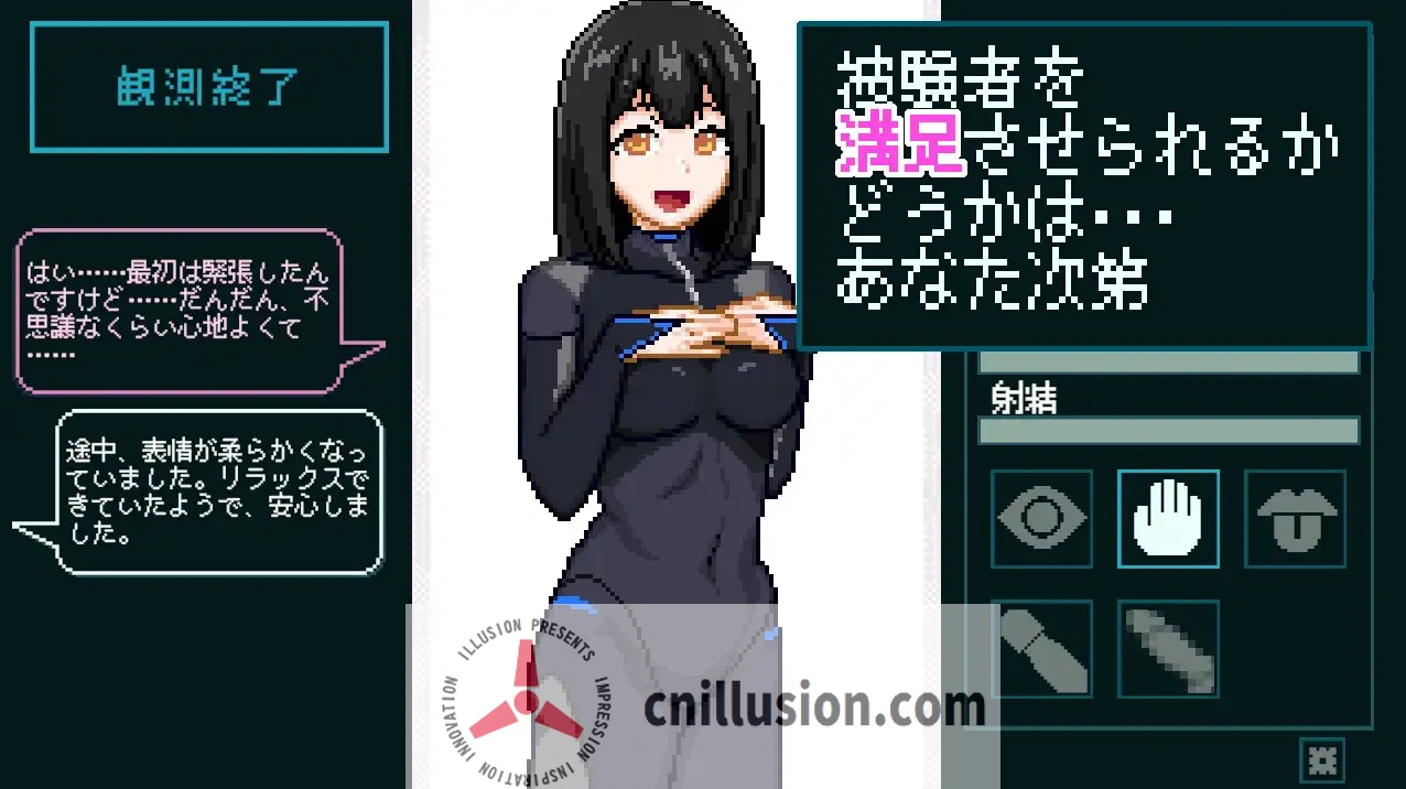 [新作SLG/动态/生肉] 性反应实验室～纯真受试者的记录 性感反応ラボ ～無垢な被験者の記録～正式版 [FM/百度/300M]