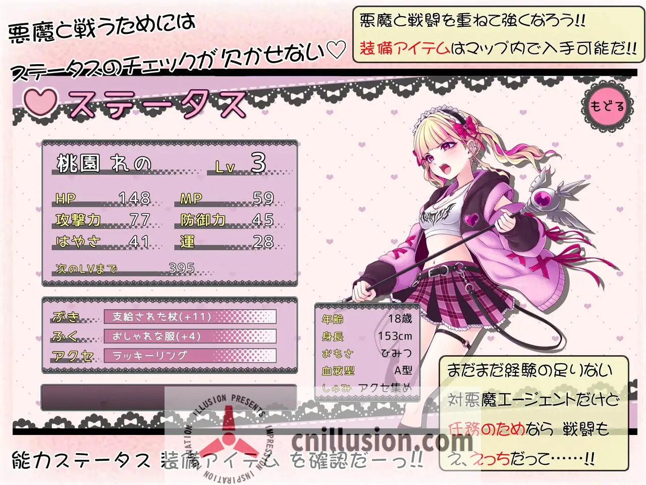 [RPG/新作/CV]絶頂退魔がーるれのちゃん～射精させるのがお仕事です！绝顶退魔少女怜乃酱～让你射精就是我的工作！正式版[FM/百度/900M]