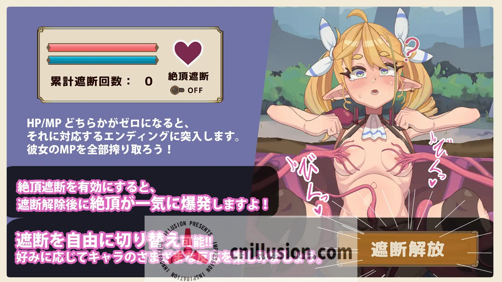 【SLG/官中】【Live2D触手模拟器】雌小鬼精灵剑士和感觉遮断陷阱 官方中文版【400M】【微云网盘/直链】