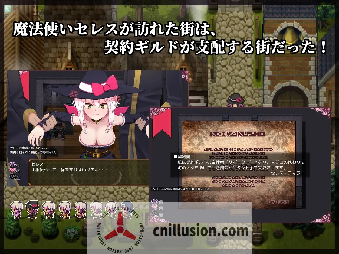 【精品RPG/汉化】赛蕾丝与契约公会/セレスと契約ギルド V3 AI汉化版【500M】【微云网盘/直链】