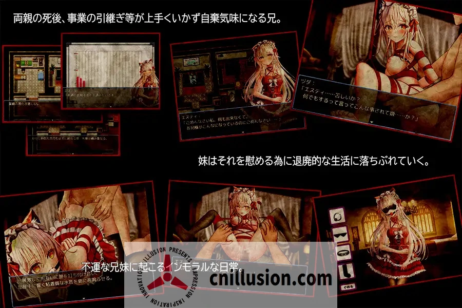 【RPG/汉化】兄妹危险的红线/赤い紐と兄妹のパラフィリア AI汉化版【1.08G】【百度网盘/直链】