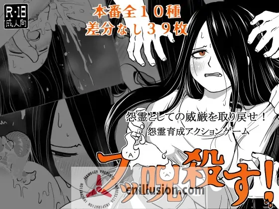 [新作SLG/汉化/恶堕] 全都要咒杀殆尽！ブッ呪殺す！AI汉化版 [FM/百度/800M]