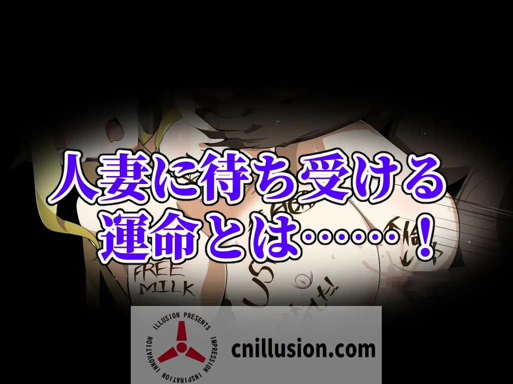 [寝取RPG/汉化] 播种大叔来了！目标是让美国人妻受孕 種付けおじさんが来た! AI汉化版 [FM/百度/1G]