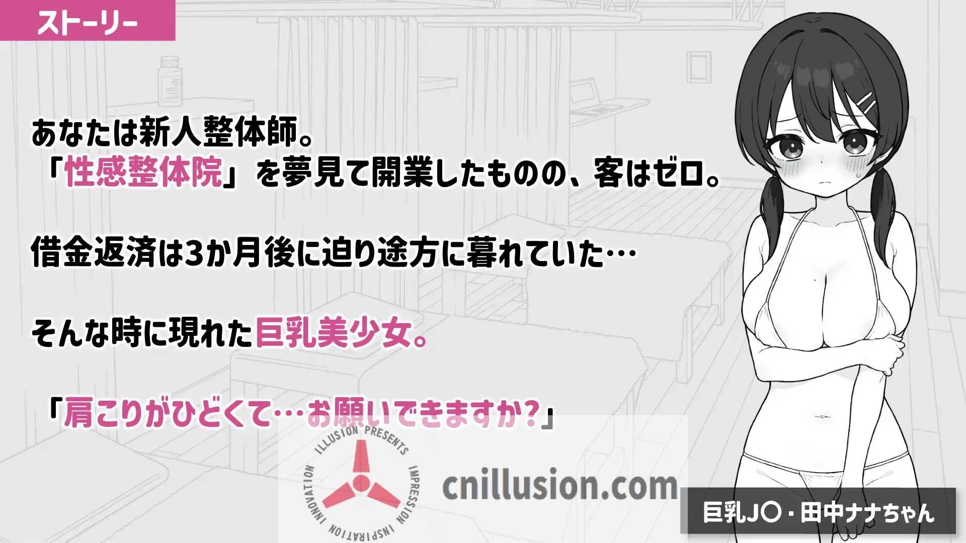 【精品SLG/汉化/新作】心跳加速！性感按摩/ドキドキ!性感マッサージ  Ver1.04 AI汉化版【300M】【微云网盘/直链】