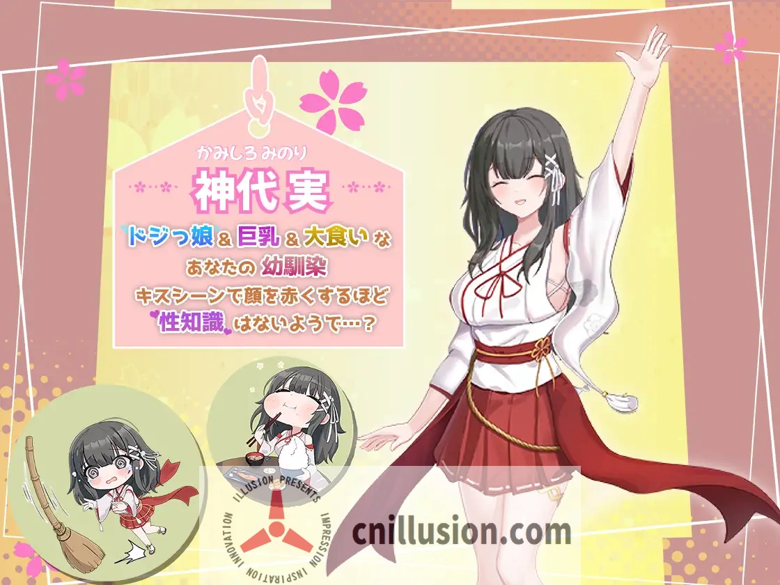 【SLG/汉化/更新】笨拙青梅竹马与温馨乡村生活 /みこみこライフ～ぽんこつ幼なじみとほのぼの田舎性活～ V4 AI汉化版【1.7G】【微云网盘/直链】