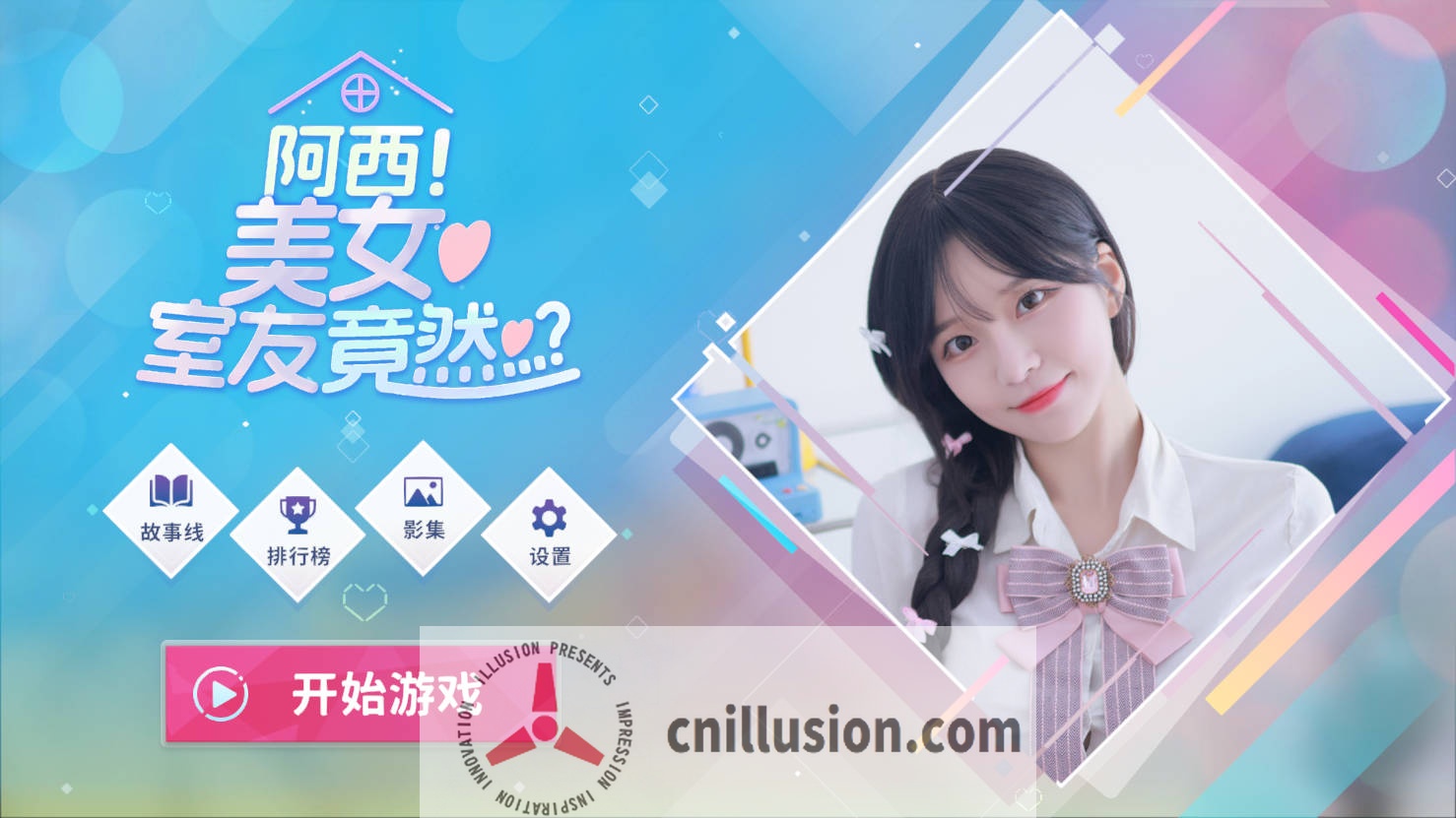 [SLG/官中/真人] 阿西, 美女室友竟然…？ Build.16401081 官方中文 [24.9G/FM/WY]