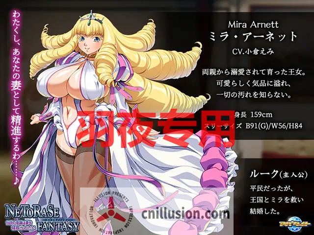 【ADV/AI智能翻译/新作】NETORASE FANTASY ～伝説の英雄は妻を寝取られたい～【1.2G/度盘】