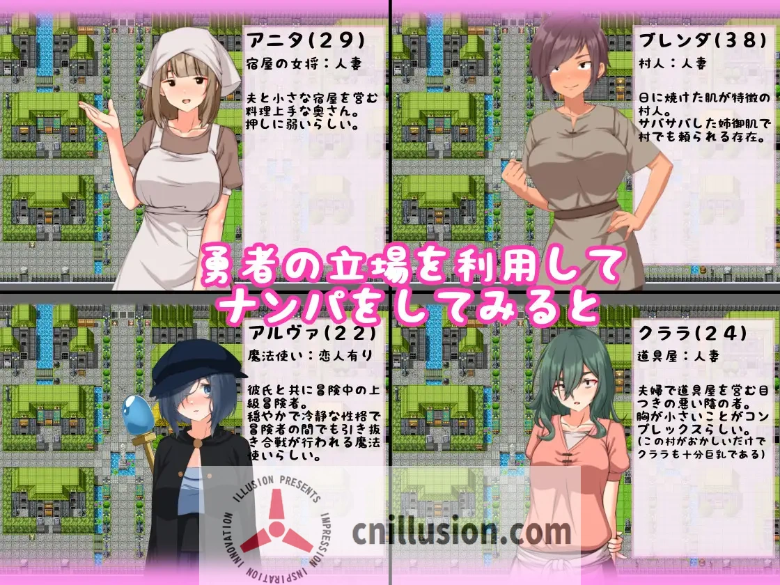 【RPG/汉化】転生したら勇者だった僕 ～地味顔モブ人妻ばかりの村でナンパNTR AI汉化版【600M】【微云网盘/直链】