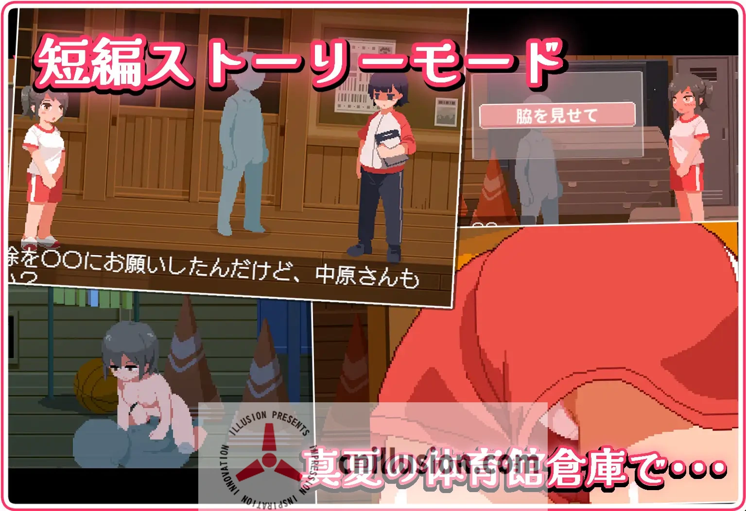 【SLG/汉化/像素动态】思春期的黑发少女和密室色情!~真夏的体育馆仓库篇~ 个人汉化版【500M】【微云网盘/直链】