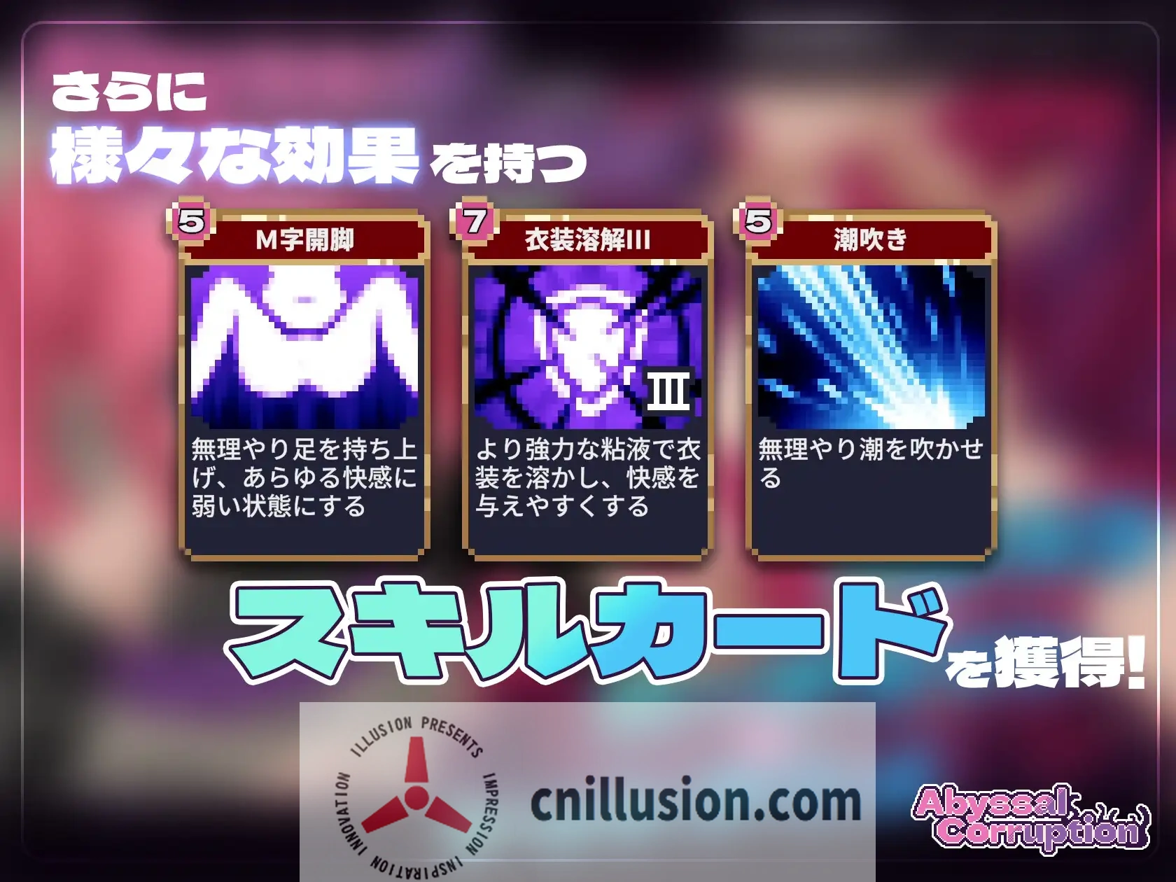 【SLG/机翻】Abyssal Corruption Ver.1.11a 【150M】【微云网盘/直链】