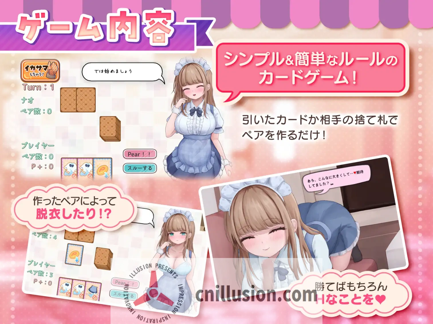 [新作SLG/动态/角色扮演]与女仆咖啡厅店员的色色赌博 コンカフェ嬢とのエッチなギャンブル 正式版+全回想[FM/百度/1G]