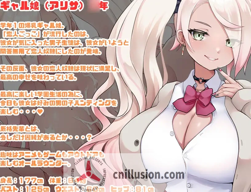 [爆乳RPG/汉化] 隶属学园 隷属学園 内嵌AI汉化版 [PC+安卓][FM/百度/900M]