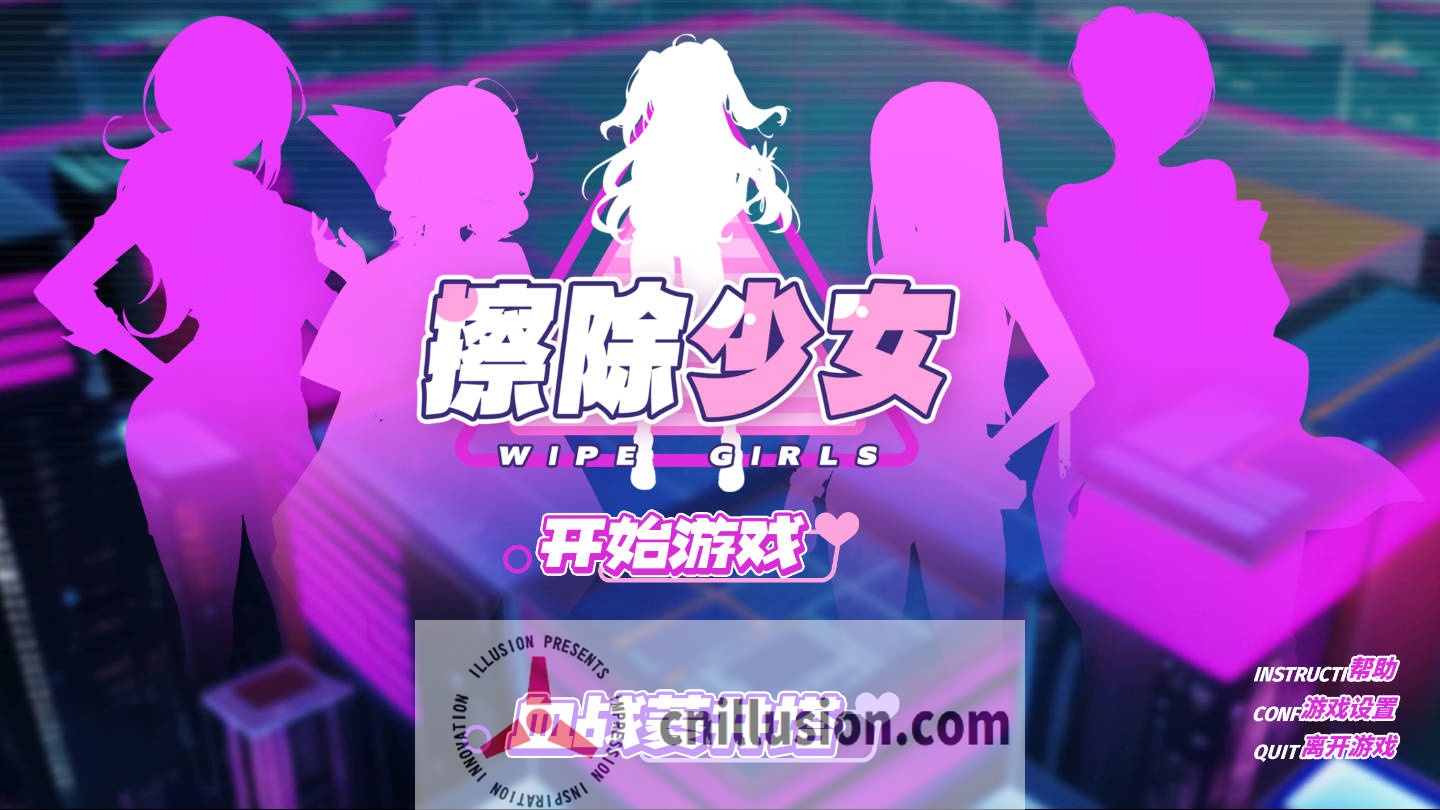 [SLG/官中/射击] 擦除少女~欲望都市的少女与复仇者~ 官方中文 [355M/FM/WY]