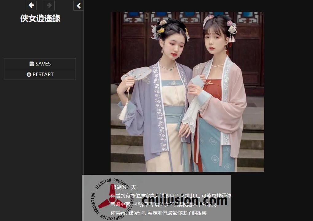 【武侠SLG/国产Html/更新】侠女逍遥录/俠女逍遙錄 Ver0.885 官方中文魔改版【3.7G】【微云网盘/直链】