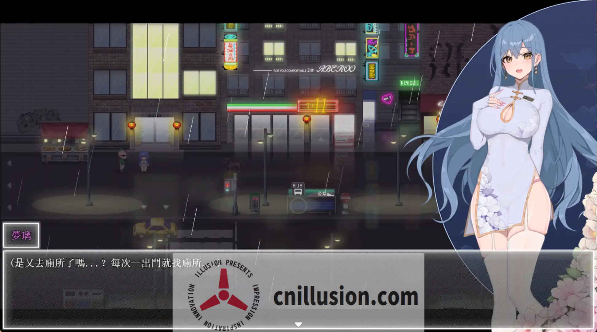 【RPG/官中】夜幕之花/Night Bloom Ver0.503 官方中文步兵版【1G】【微云网盘/直链】