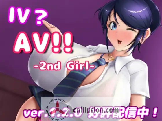[互动SLG/中文/无码]AV摄影2 IVAV2 IV?AV!! -2nd Girl V1.2.0 官方中文步兵版+存档[FM/百度/12G]
