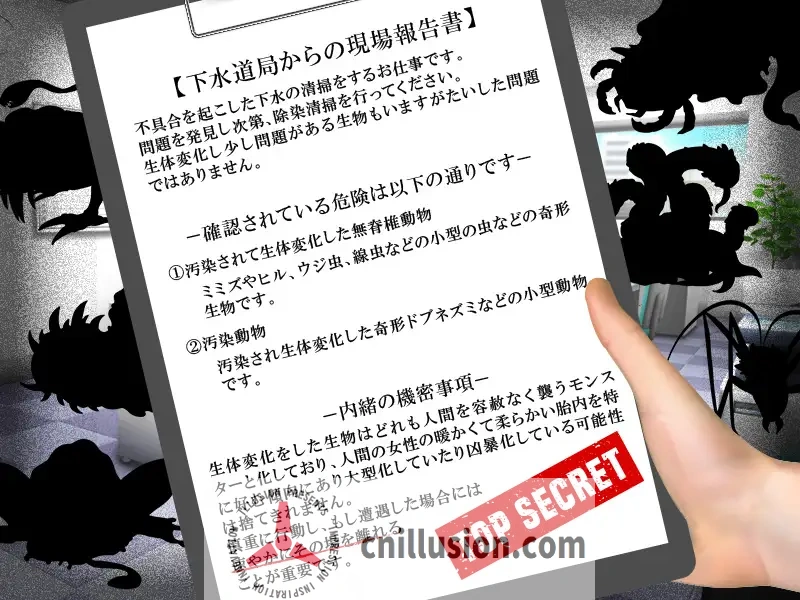 [新作RPG/汉化/触手]下水清扫 下水清掃 AI汉化版[FM/百度/300M]