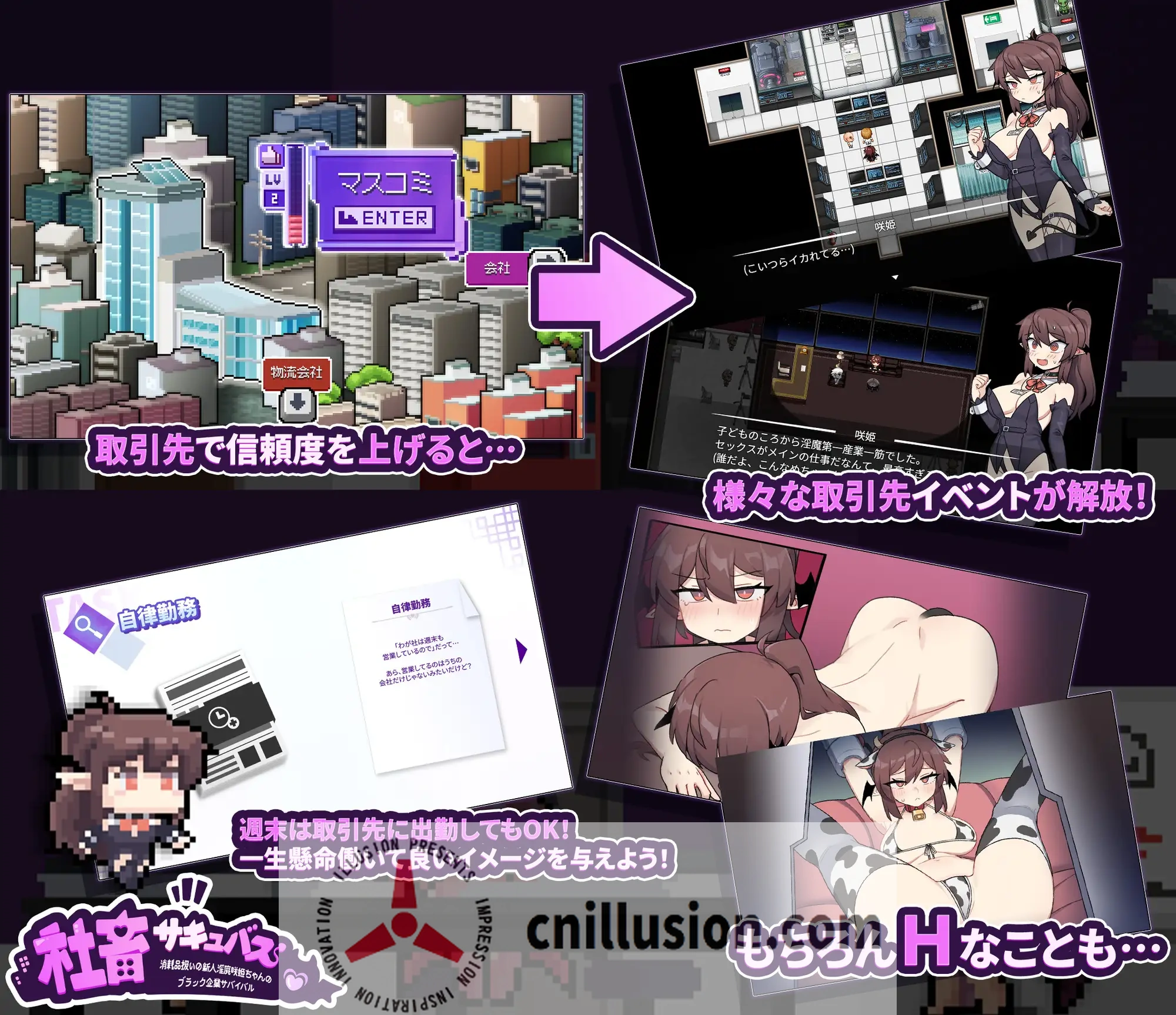 【RPG/汉化】社畜サキュバス ～消耗品扱いの新人淫魔咲姫ちゃんのブラック企業サバイバル～ AI汉化版【2G】【微云网盘/直链】