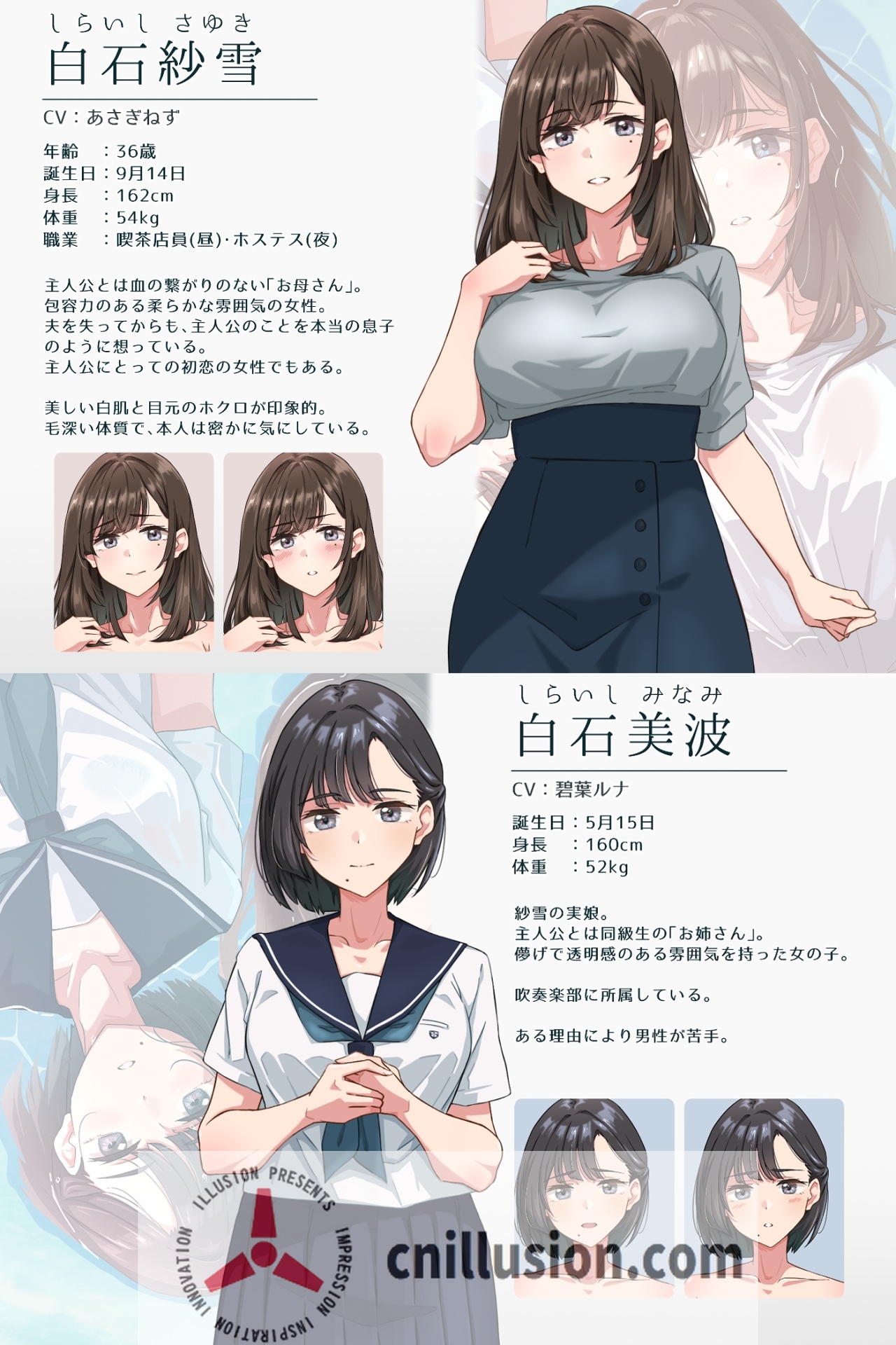 [精品新作ADV/汉化/NTR母女]纱雪小姐与小鹿 紗雪さんと仔鹿。AI汉化版[FM/百度/1.4G]