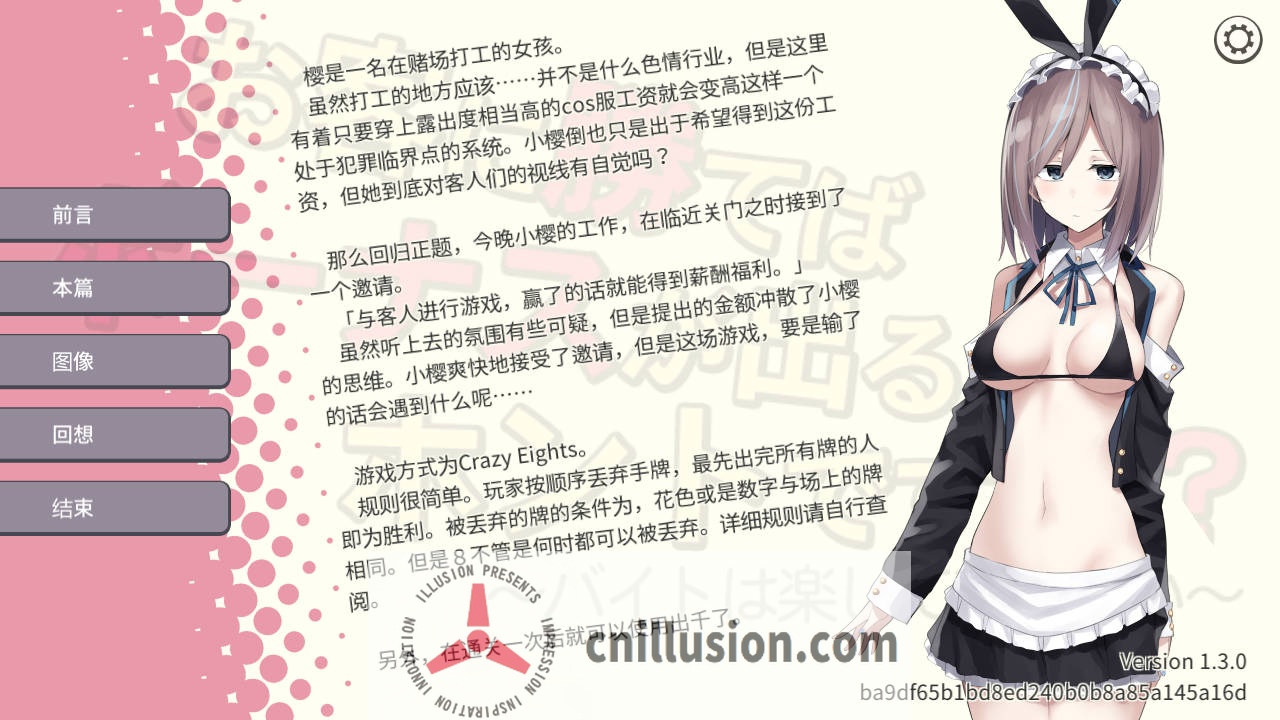 [SLG/官中/安卓] 听说只要赢了客人就有奖金是真的吗？~想要快乐地打工挣钱~ 官方中文 [153M/FM/WY]