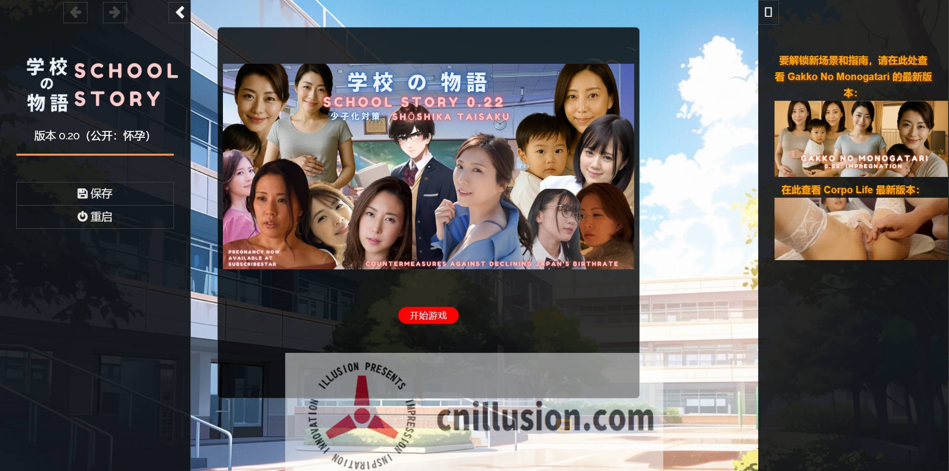 [SLG/真人/HTML] 学校の物语 Gakko No Monogatari V0.20 浏览器汉化 [16.5G/FM/WY]