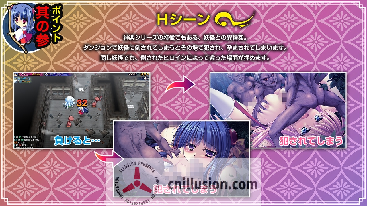 【RPG/新作】神乐漫游记～紫与千早～/神楽漫遊記 ～紫とちはや～ 【900M】【微云网盘/直链】