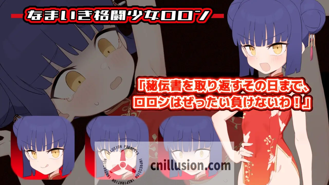 【RPG/汉化/新作】屈辱受精ロロン～ボテ堕ち屈服宣言まであとX日～ AI汉化版【3.2G】【微云网盘/直链】