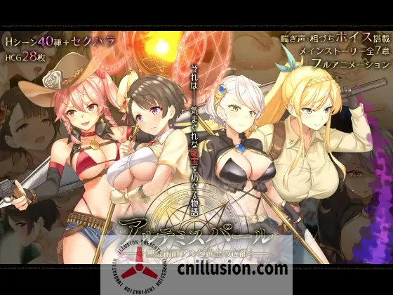 【大型RPG/汉化/新作】阿尔忒弥斯之珍珠～炼金术士阿尔与黄金之亡都/アルテミスパール～錬金術師アルと黄金の亡都 AI汉化版【7G】【微云网盘/直...