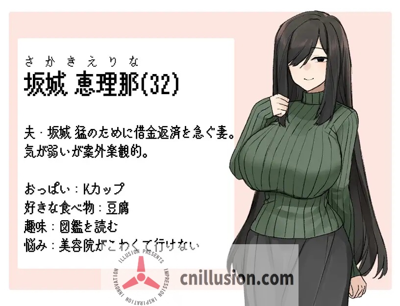 [日系RPGAIGPT汉化]地味顔巨乳人妻～借金返済NTR譚～ 地味顔巨茹人妻1.0 XY版[双端1.3G/FM/OD]