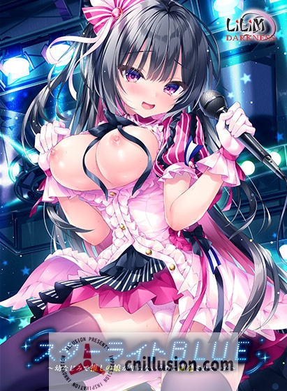 [拔作ADV/汉化] スターライトBLUE～幼なじみで推しの娘が知らないうちに開発されていた～我推的女儿在被开发了～AI汉化版 [FM/百度/2.7G]