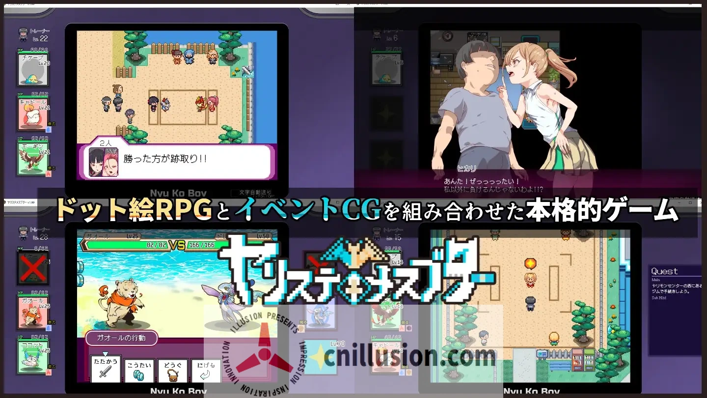 【爆款RPG/官中/双端】YARISUTEMESUBUTA ~ 一次性交易大师 ~/ヤリステメスブター ボクだけの謎ルール! V3.06+DLC1&2【