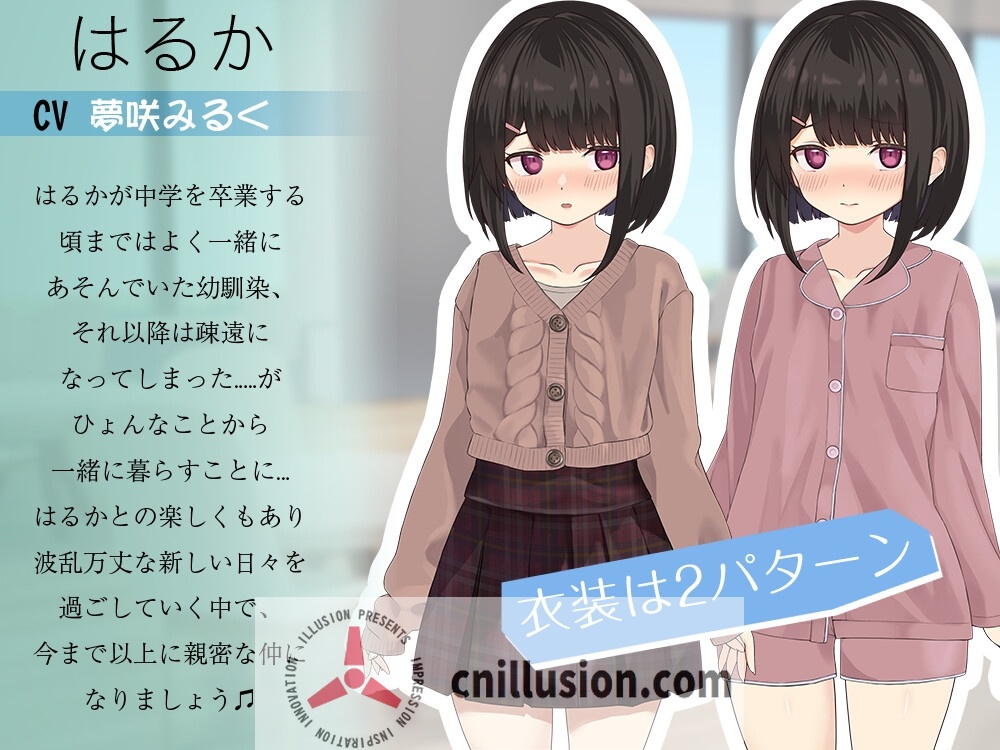 【SLG/汉化/动态】年下な幼馴染と綴る学園日記-まだ幼なじみ?それとも恋人?- Ver1.021 AI汉化版【500M】【微云网盘/直链】