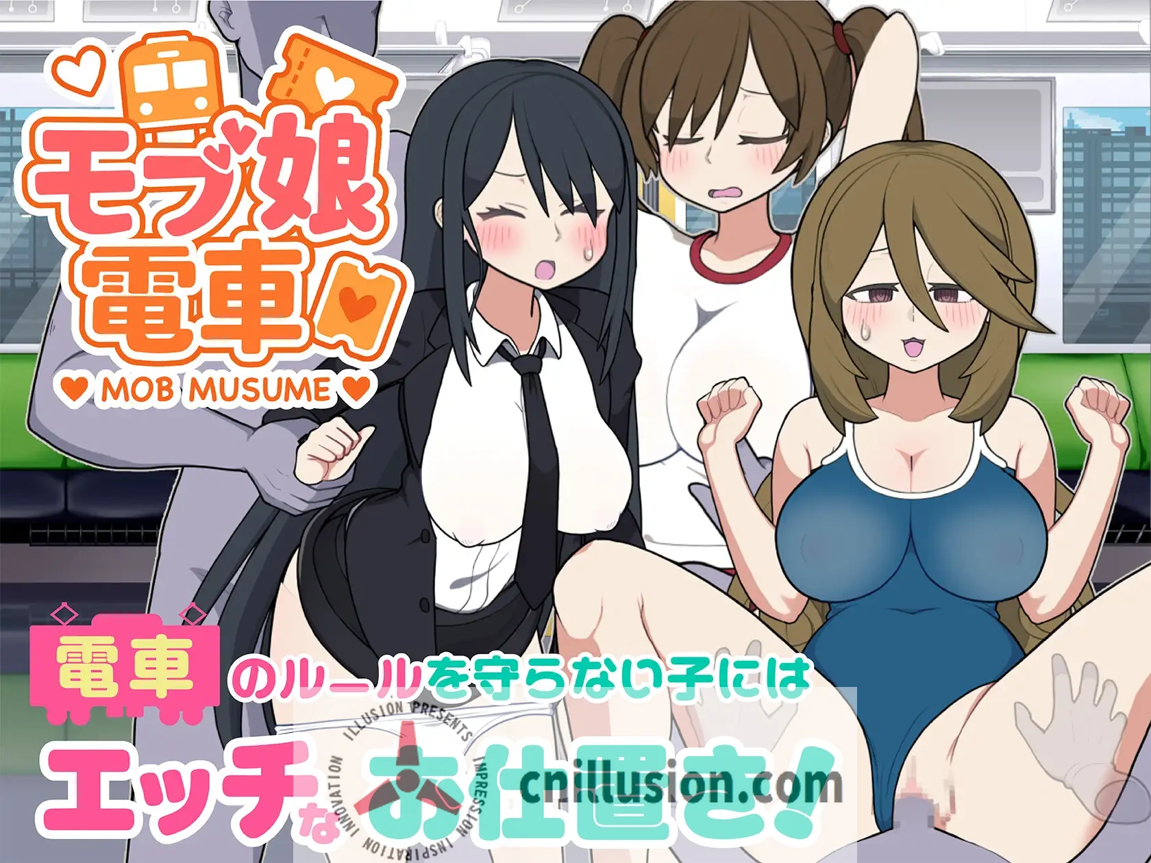 [触摸SLG/中文/更新] 路人娘电车 モブ娘電車 V1.45 官方中文版 [FM/百度/1G]