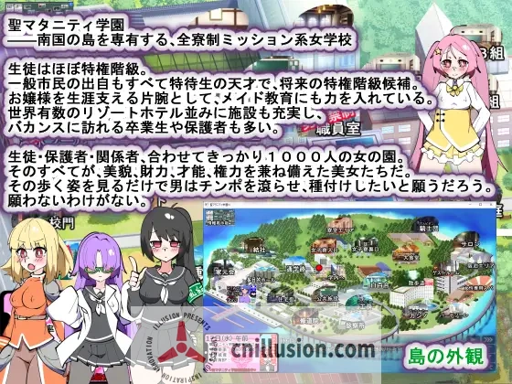 【SLG/动态】聖マタニティ学園N――催眠校則改訂·我輩専用孕ませオナホ【2G】【微云网盘/直链】