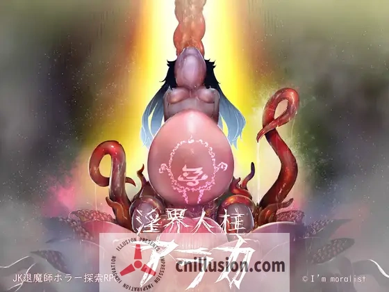 【爆款RPG/官中】阿拉卡～JK退魔师恐怖探索RPG～/淫界人柱アラカ～JK退魔師ホラー探索RPG～ Ver1.32 官方中文版【2.2G】【微云网盘/直链】