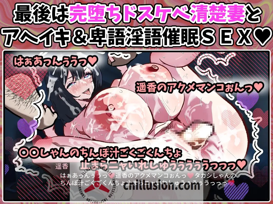 [催眠人妻SLG/汉化/新作] スマホを修理しに来ただけなのに～催眠アプリに依存していく清楚妻 遥香～AI汉化版[FM/百度/1G]