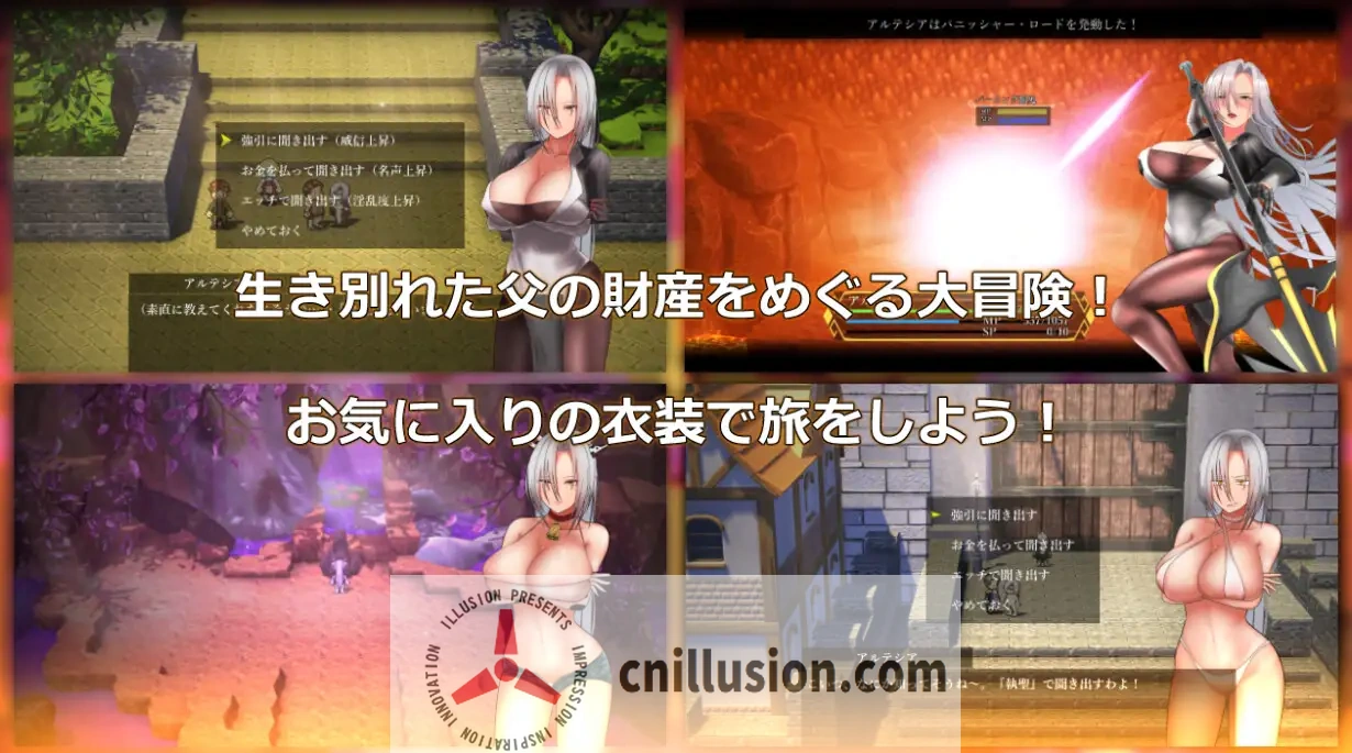 【RPG/汉化】圣职官艾尔蒂西亚