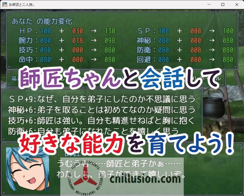 [新作RPG/挂载汉化]女師匠と二人旅。与女师傅的二人旅行。AI汉化版+存档[FM/900M/百度]