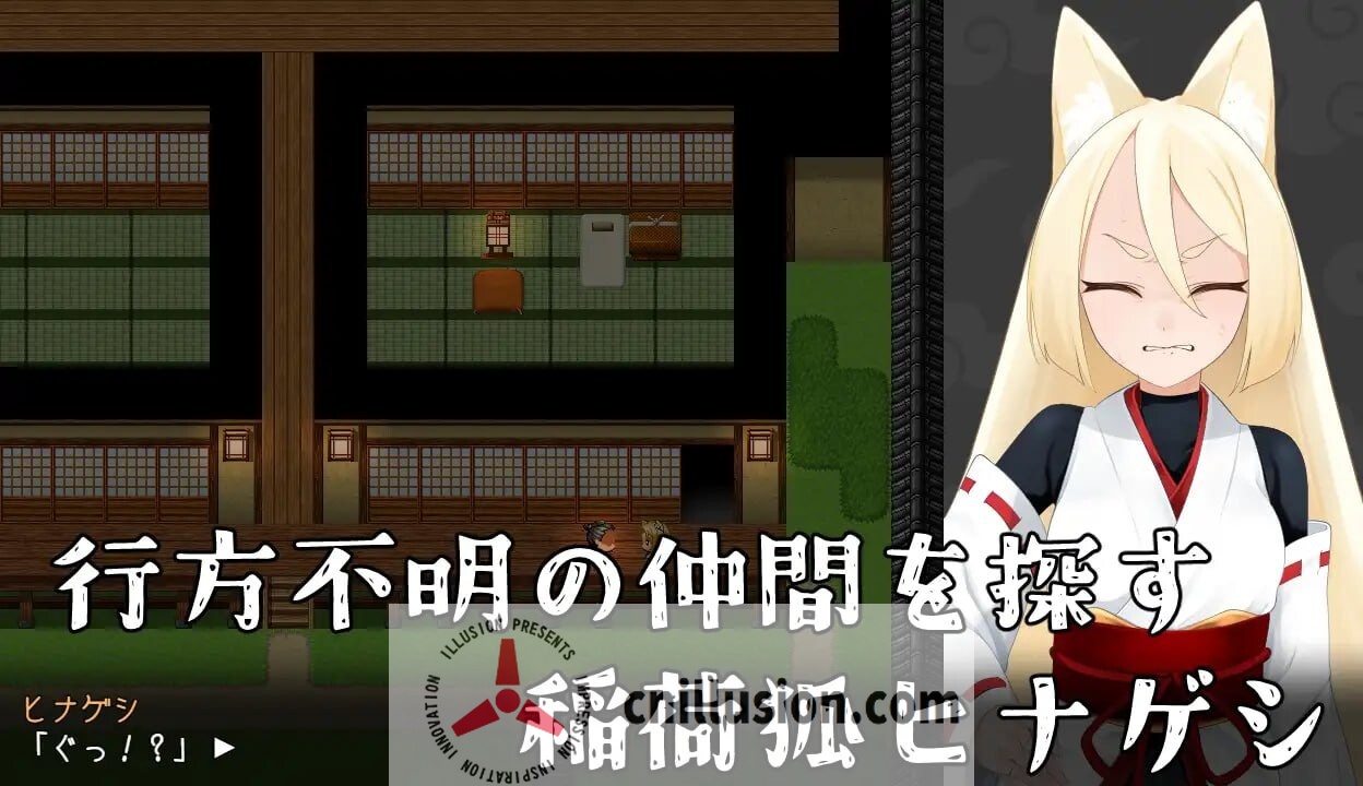 [潜入RPG/汉化/触手] 退魔狐ヒナゲシと触手教団の野望-狐娘が潜入するステルスゲーム 挂载AI汉化版+存档 [FM/1.2G/百度]