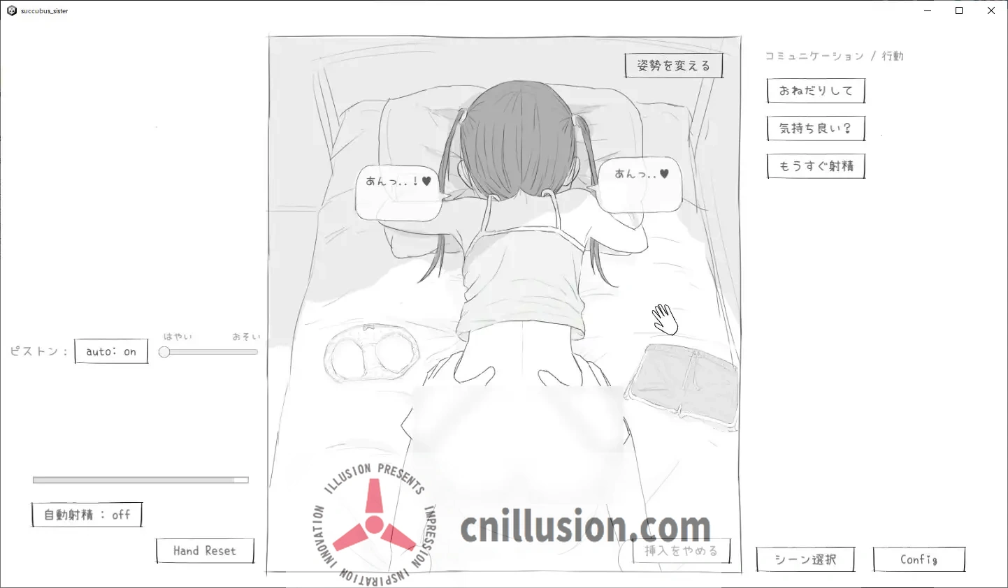 [互动SLG/汉化/动态]给被魅魔症缠身的任性妹妹提供精液 サキュバス病になってしまった生意気妹に精液を提供するゲーム V1.2 汉化版[FM/百度/500M]