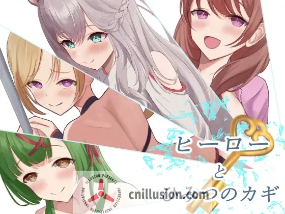 [社保RPG/汉化] 英雄与秘密之钥 ヒーローとひみつのカギ AI汉化版 [FM/百度/1.3G]