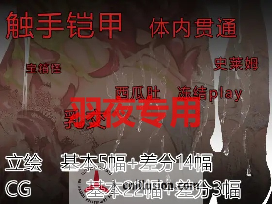 【RPG/官方中文/新作】触手铠甲与神秘高塔【600M/度盘】