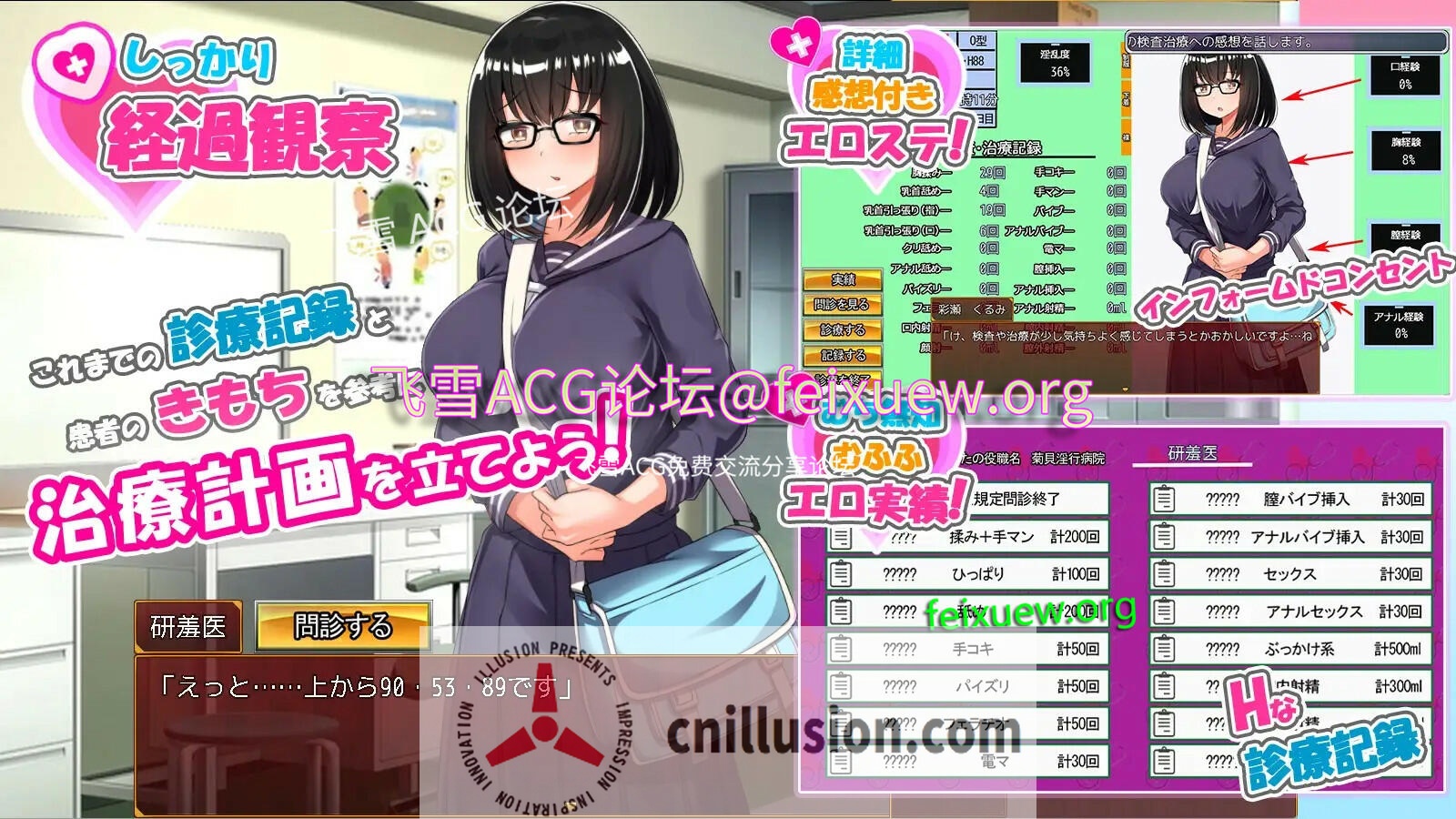 【SLG/新作/机翻/有动画】无知JK小姐色情检查/むち無知JKお嬢様のエッチな健康診断【600M/度盘】