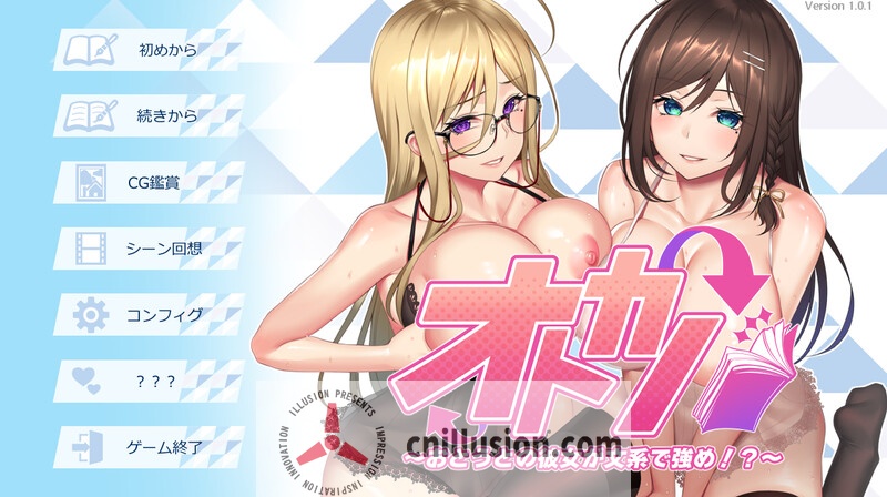 【拔作ADV/汉化】オトカノ ～おとうとの彼女が文系で強め！？～ V1.0.1 AI汉化+全CG存档【1.8G】【百度网盘/直链】