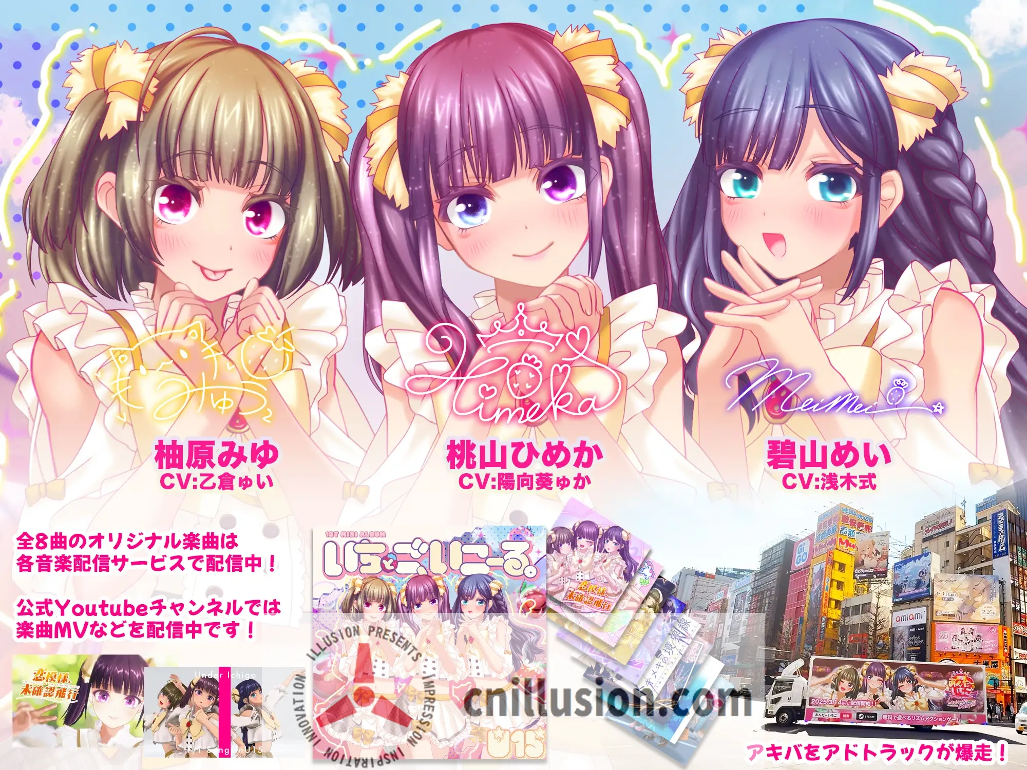 【3D游戏/官中】偶像演唱会☆Under Ichigo 淫乱偶像想和经纪人玩 Ver1.05 官方中文版【3G】【微云网盘/直链】