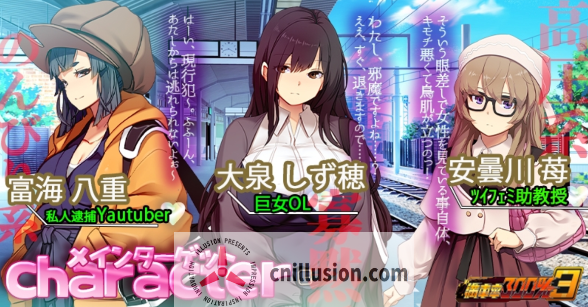 [大更新SLG/中文/新DLC] 满车率300%3 満車率300% 3≒ V25.3.34 官方中文版+DLC1+2+3+存档 [FM/百度/20G]